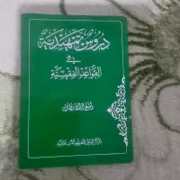 تعداد کتاب های حوزوی|کتاب و مجله مذهبی|قم, یزدان‌شهر|دیوار
