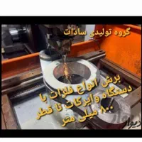 ساخت قطعات صنعتی  برش لیزر cnc و وایرکات فلزات|خدمات پیشه و مهارت|اهواز, کوی شاهد|دیوار