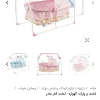 گهواره برقی پرایمی|تخت و صندلی بچه|قم, پردیسان|دیوار