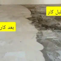 کف سابی انصاری|خدمات نظافت|کاشان, دانش|دیوار