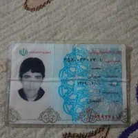 کارت ملی پیدا شده