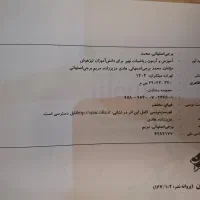 کتاب رشادت ، ریاضیات نهم برای دانش آموزان تیزهوش|کتاب و مجله آموزشی|تهران, شهرک پرواز|دیوار