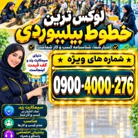 ایرانسل 0900 یکی بخر 2 تا ببر  0900.4000.276 0912