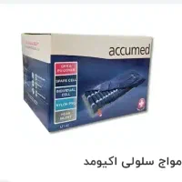 تشک مواج زخم بستر سلولی آکیومد