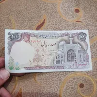 اسکناس قدیمی