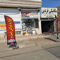 اجاره مغازه خیابان تامین اجتماعی