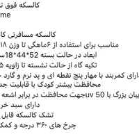 کالسکه ترک هواپیمایی برند بیبی تایم|کالسکه و لوازم جانبی|ساری, |دیوار