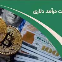 آموزش راه های میلیاردرشدن باارزدیجیتال|خدمات آموزشی|تهران, سعادت‌آباد|دیوار