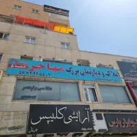 واحد اداری تجاری|فروش دفتر کار، اتاق اداری، مطب|پرند, فاز ۲|دیوار