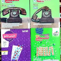 کتاب کنکوری