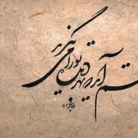 سفارش خطاطی