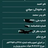 تدریس خصوصی عربی پایه هفتم.  هشتم و نهم|خدمات آموزشی|تهران, چیتگر|دیوار