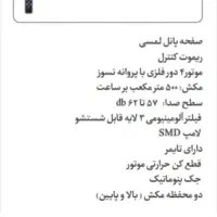 هود پرنیان استیل لمسی|هود|قروه, |دیوار