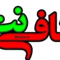 کافی نت