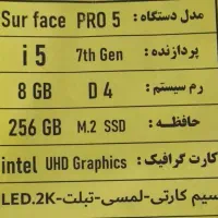 surface pro5|رایانه همراه|بندر ماهشهر, |دیوار