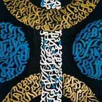 تابلو کالیگرافی ورق طلاو نقره مایع و رنگ فیروزه ای