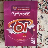 کتاب های کنکورزیست و ریاضی جامع آیکیو تجربی