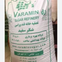 شکر برای فروش