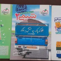 شیمی خیلی سبز سه پایه