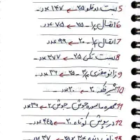 اتصالات و شیر