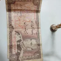 اسکناس قدیمی