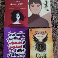 کتاب فانتزی