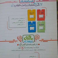 کتاب کار ریاضی هفتم|کتاب و مجله آموزشی|مشهد, شهید رضوی|دیوار