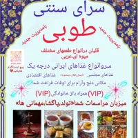 سرای سنتی،سفره خانه و قهوه خانه طوبی|خدمات پذیرایی، مراسم|تهران, افسریه شمالی|دیوار