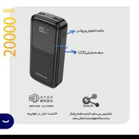 پاور بانک BOROFON 20000|لوازم جانبی موبایل و تبلت|اهواز, شریعتی جنوبی|دیوار