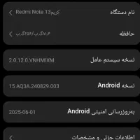 گوشی شامی نوت ۱۳    NOT13
