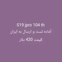 ماینر تولید مونتاژ واردات|مودم و تجهیزات شبکه|تهران, ارامنه|دیوار