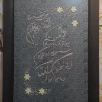 تابلو سرمه دوزی