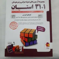 کتاب کمک آموزشی مرجع نهم به دهم