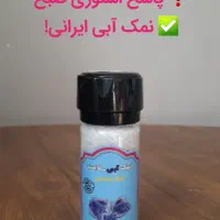 فروش انواع نمک معدنی گرمسار وسمنان|خوردنی و آشامیدنی|گرمسار, |دیوار