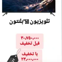 تلویزیون بلنتون با ۷ میلیون تخفیف(۵۰ اینچ)