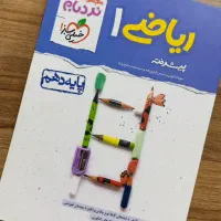 کتاب کمک درسی ۳ مقطع