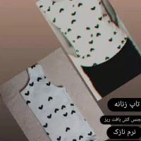 تاپ زنانه