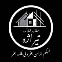 دو طبقه اداری روبروی دادگستری فول امکانات
