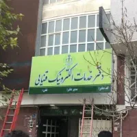 خدمات قضائیه