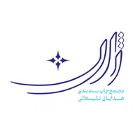 استخدام منشی در کانون تبلیغاتی ژان