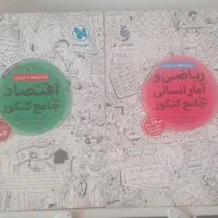 کتاب های تست چاپ ۱۴۰۱