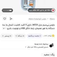 موس بلوتوثی گرین لاین|قطعات و لوازم جانبی رایانه|پاکدشت, شهرک امام رضا|دیوار