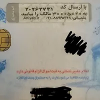 کارت ملی و شناسنامه  گم کردم