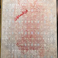 فرش الیاف ابریشم گیاهی ۱۲۰۰ شانه