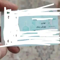 کیف مدارک گمشده مهدی چوپانی بنمار