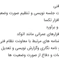 دفتر فنی