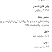دستگاه شکم ریلی در حد نو|تجهیزات ورزشی|تهران, چیتگر شمالی|دیوار