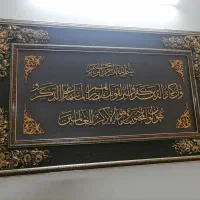 تابلو زیبا و ان یکاد