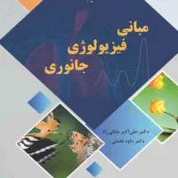 کتاب پیام نور