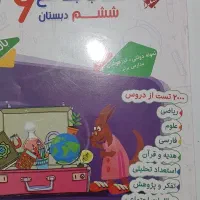 کتاب جامع ششم  برای تیز هوشان|کتاب و مجله آموزشی|رشت, بلوار گیلان|دیوار